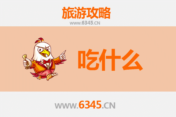 万宁后安镇美食必吃清单 | 地道小吃与特色风味全攻略